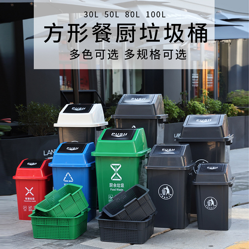 正方形大容量塑料垃圾桶商用 厨房分类垃圾桶家用带盖酒店商场