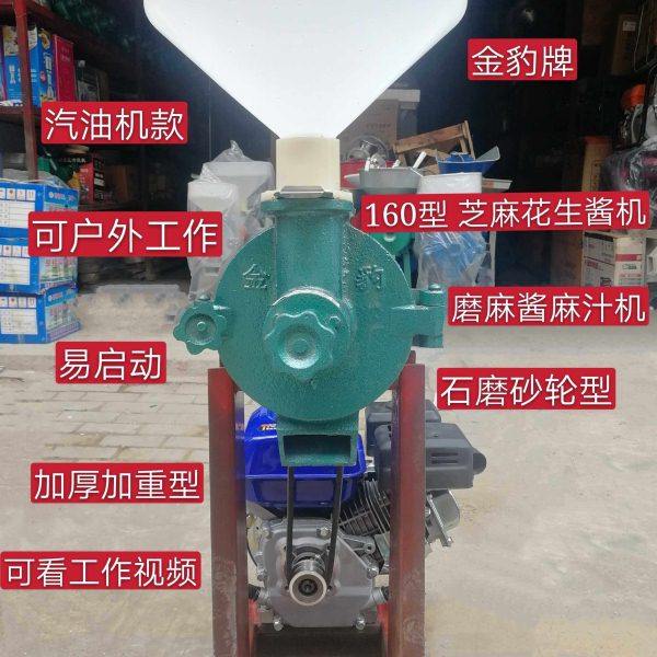 金豹160型商用移动户外磨酱机流动磨浆机汽油机型磨芝麻花生酱机,农机/农具/农膜,农产品加工设备,淘宝优惠券,粉丝福利购,淘宝优惠卷
