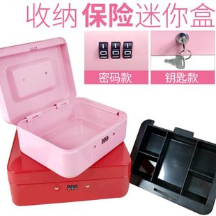 创意收纳铁盒钱箱钥匙密码金属钱箱手提钱盒收银箱彩礼盒送礼佳品