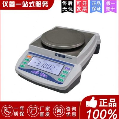 上海衡平JA12002/JA21002/JA31002高精度电子公斤天平0.01g计数功
