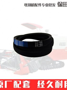 久保田988 1008收割机C56割取5T106-6465-0皮带SC56W800阪东SC55