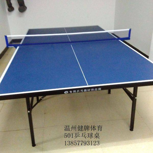 乒乓球桌乒乓球台标准室内外家用乒乓球桌带网架