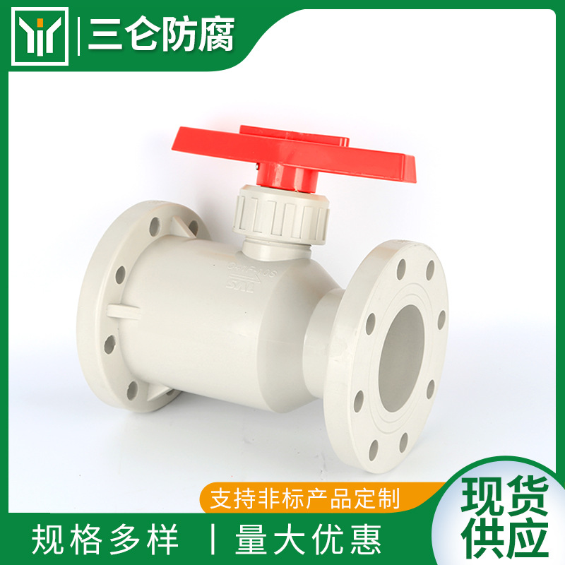 PPH法兰球阀 PPR塑料球阀气动阀门 全塑一体式球阀化工全通径耐腐