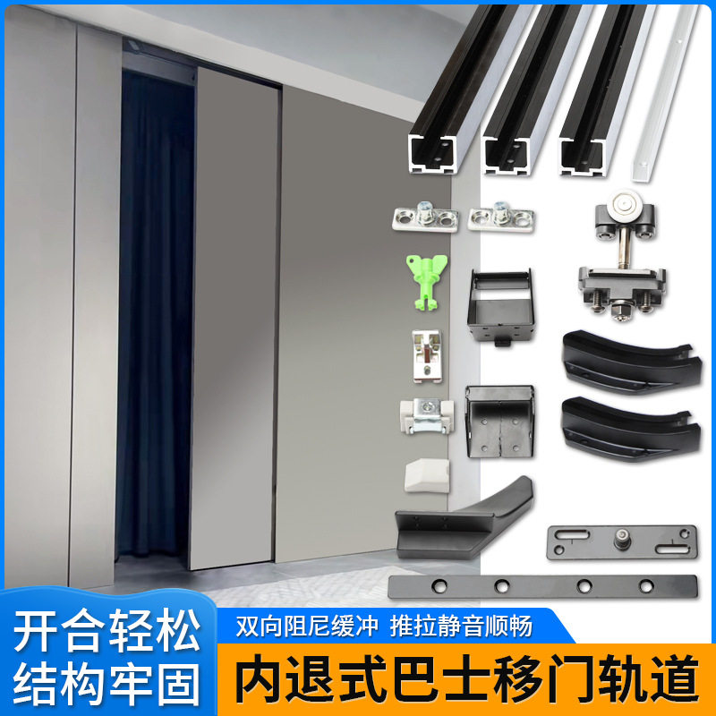 衣帽间内推巴士移门轨道房门隐形平躺吊滑轨平移推拉导轨五金配件