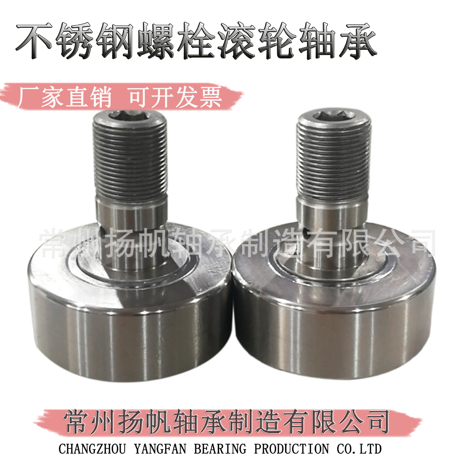 不锈钢滚轮轴承CF5-13 CF6-16 CF8-19 CF10-22 CF10-26防水耐腐蚀