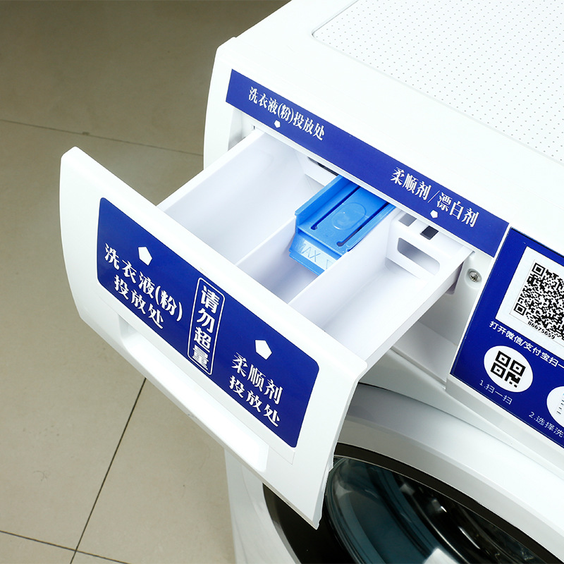 全国联保送货上门扫码支付滚筒洗衣机宾馆社区超市共享自助洗衣房