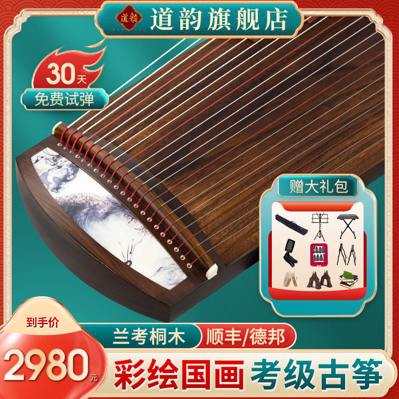 道韵古筝 黑檀木彩绘 墨雅