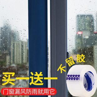 窗户挡风神器塑钢窗保暖粘窗框缝隙漏风密封条冬季防风门窗缝密封