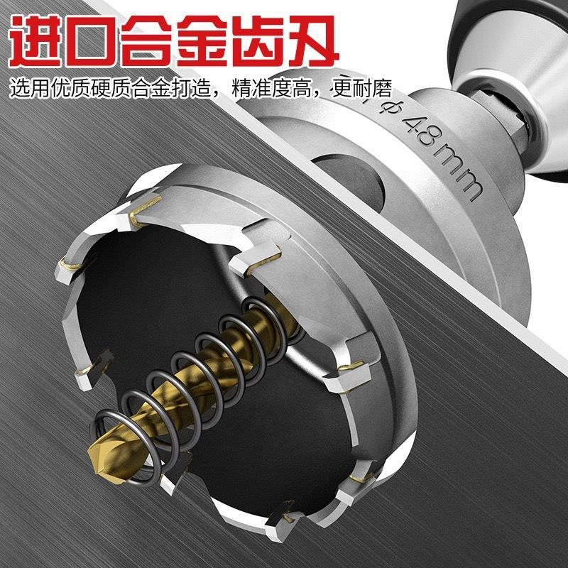 不锈钢专用开孔器套装金属钻头厚铁板扩孔钻合金开孔器套装开口器