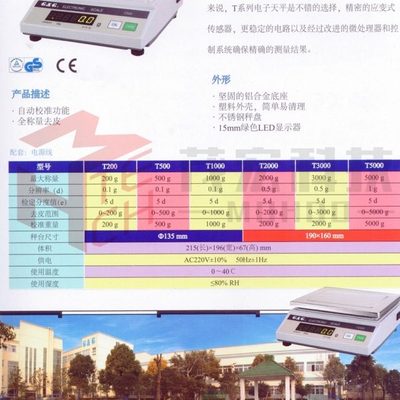 常熟双杰T200T500T1000T2000T3000天平电子称双杰GG桌秤T5000现货