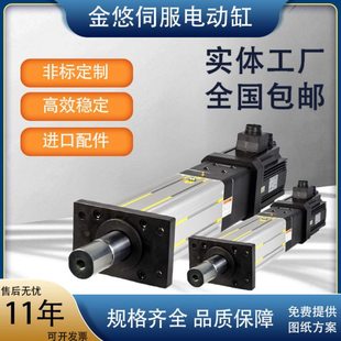 电动缸伺服电动缸电动推杆步进滚珠高精度大推力直连折返伺服电缸