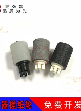 高弘端适用 施乐 WC 5845 5855 5735 5740 5745 5755 5632 输稿器