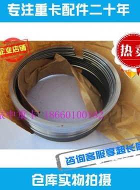 适用重汽豪沃T5G MAN曼发动机配件活塞环MC07 080V02503-6810包邮