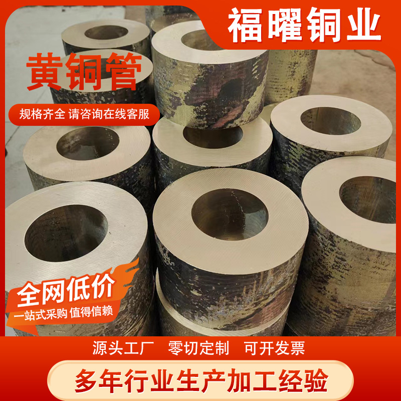 大量现货H59厚壁黄铜管车削铜套用黄铜管 H62黄铜管