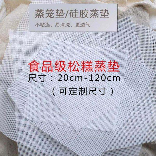 正方形硅胶蒸笼垫 蒸方糕米糕松糕点馒头屉布 硅胶蒸笼布蒸馍垫子,厨房/烹饪用具,烘焙用纸,淘宝优惠券,粉丝福利购,淘宝优惠卷