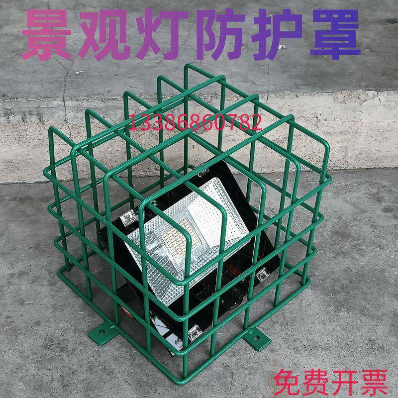 投光灯景观灯罩公园景区埋地景观灯防撞网铁质防护网保护罩,纺织面料/辅料/配套,纺织机械配件,淘宝优惠券,粉丝福利购,淘宝优惠卷