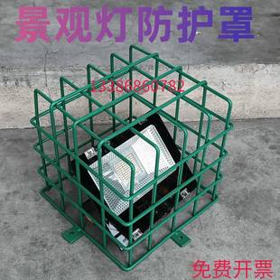 投光灯景观灯罩公园景区埋地景观灯防撞网铁质防护网保护罩