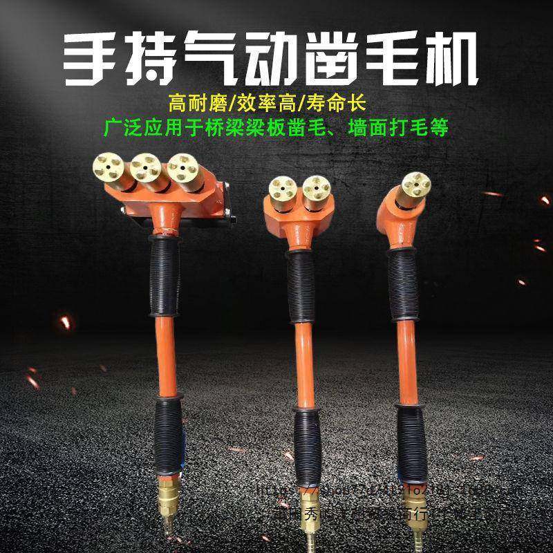 手持气动凿毛机混凝土凿毛神器路面桥梁打毛机梁板凿毛凿毛锤,纺织面料/辅料/配套,纺织机械配件,淘宝优惠券,粉丝福利购,淘宝优惠卷