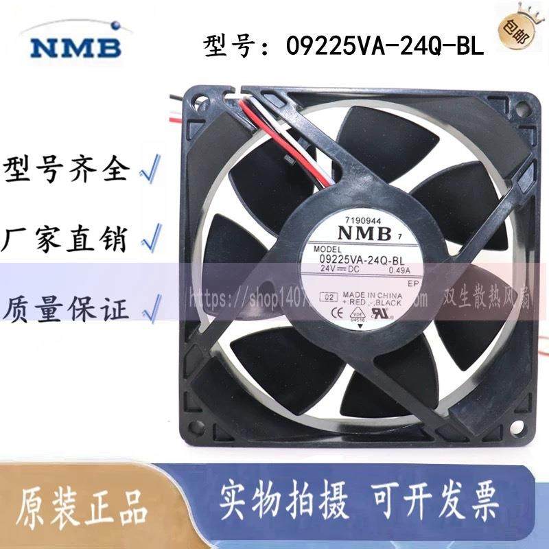 NMB09225VA-24Q-BL9025防水机箱风扇美蓓亚24V9cm散热柜风机