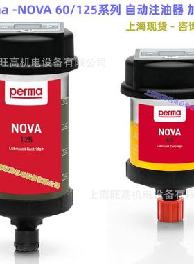 德国permaNOVASF01自动注油器M65/125加油器10281/107415
