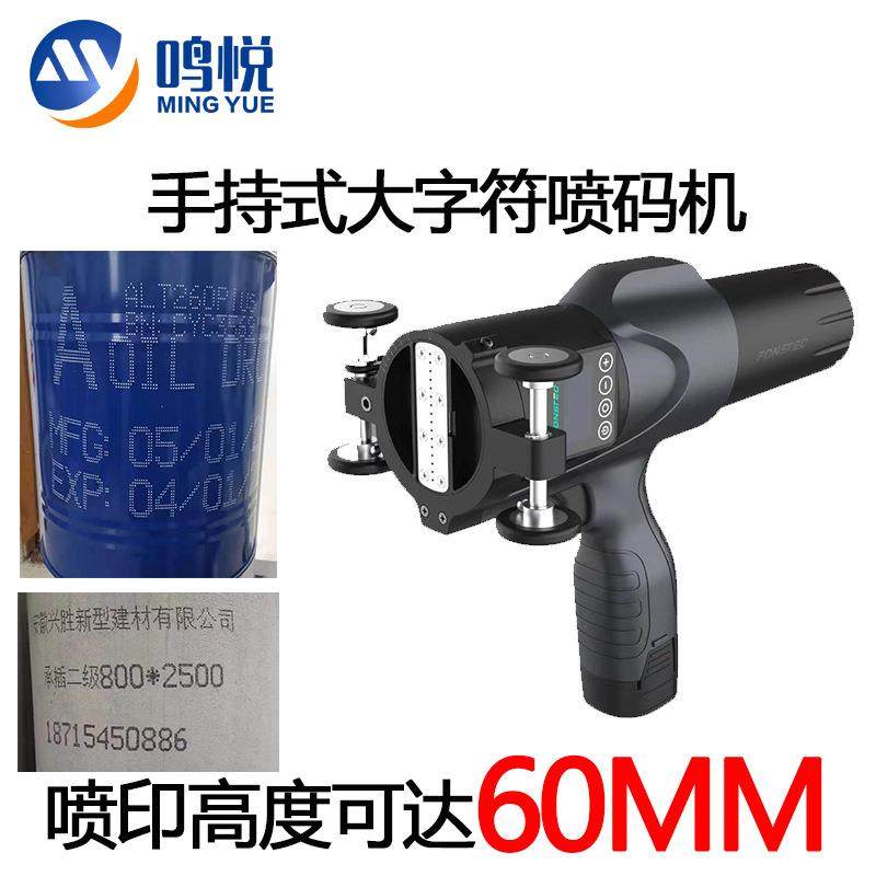 大字符手持喷码机钢板钢管水泥吨包便携式工业点阵打码机,机械设备,其他机械设备,淘宝优惠券,粉丝福利购,淘宝优惠卷