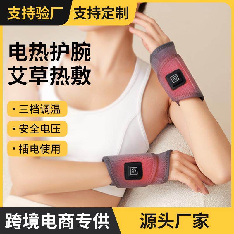 USB充电加热护腕扭伤手腕疼劳损腱鞘炎男女腕部发热护套热敷神器,机械设备,其他机械设备,淘宝优惠券,粉丝福利购,淘宝优惠卷