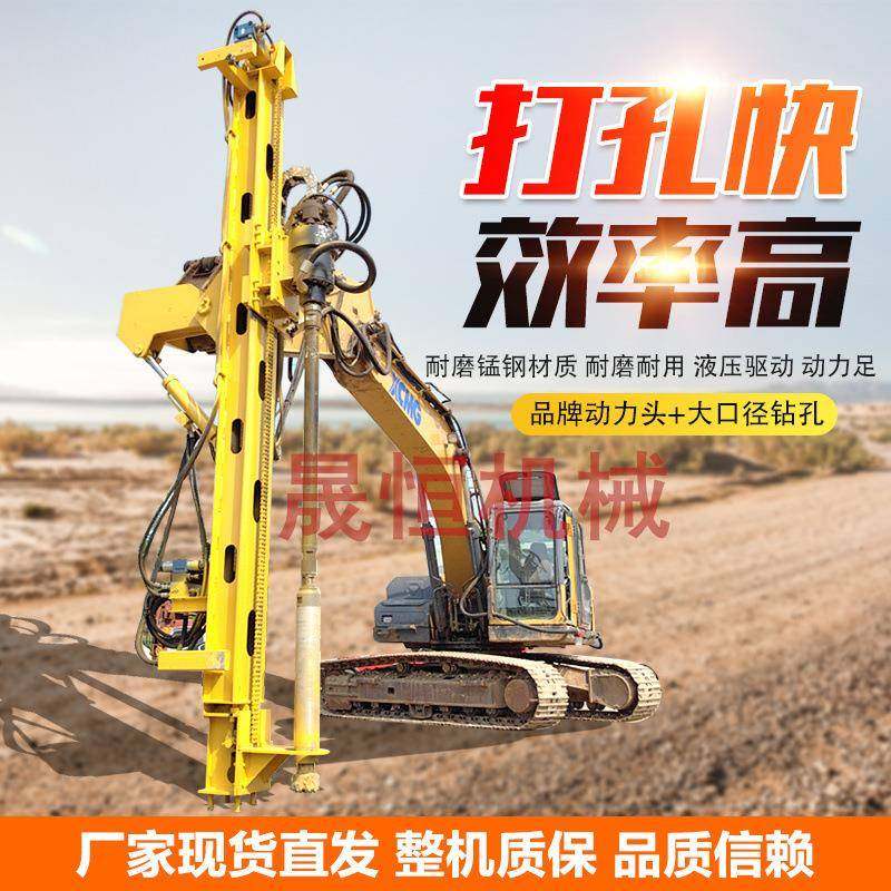 挖机改装混凝土钻孔机带冲击式钻机液压潜孔光伏挖改钻直
