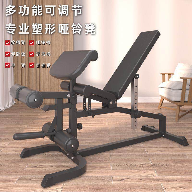 哑铃凳家用多功能健身器材商用仰卧起坐板牧师卧推凳子专业健身椅,纺织面料/辅料/配套,纺织机械配件,淘宝优惠券,粉丝福利购,淘宝优惠卷