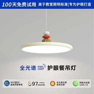 法式奶油风飞碟吊灯餐厅吊灯创意极简客厅灯饰现代简约餐桌灯具