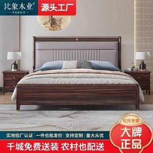 新中式实木乌金木床现代简约婚床主卧1.5高箱储物大床1.8米双人床