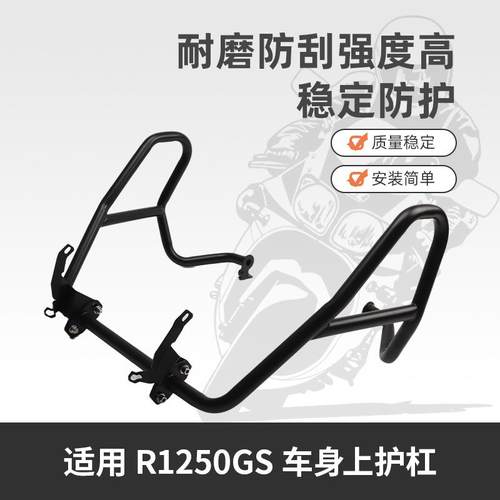 适用于BMWR1250GS18-24上下杠发动机保险杠不锈钢护杠加强杠