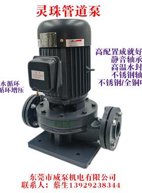 灵珠管道泵立式GD100-30