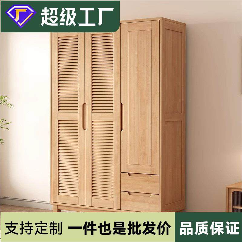 全实木衣柜原木经济型小衣柜成品挂衣柜家用卧室新款2024爆款衣橱