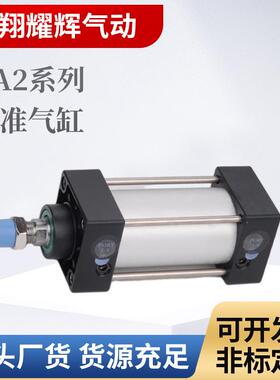 CA2系列标准气缸CA240-25/50/75/100/125/150/175/200/250