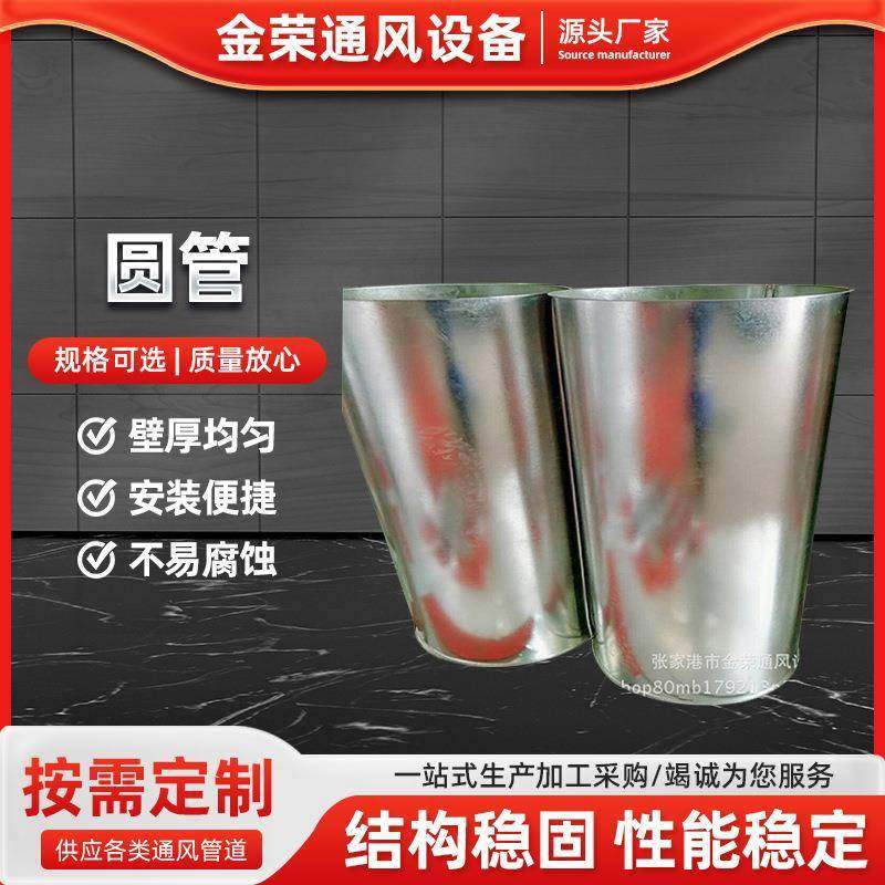 一手化源供应镀锌不锈钢圆管尺寸可加工,纺织面料/辅料/配套,纺织机械配件,淘宝优惠券,粉丝福利购,淘宝优惠卷