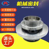 机封900DT DT浆液循环机械密封 800DT A100 F110 108