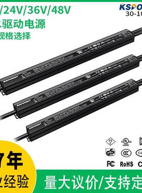 led驱动电源led灯带12V2.5A/24V4A恒压电源UL/FCC认证防水电源24V