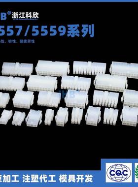 5557-25559-25557-35559-3双排单排4.2MM间距塑壳连接器