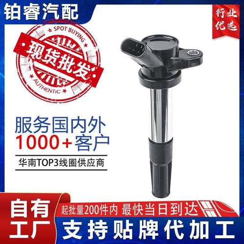 点火线圈高压包190052773705100k79641426028077401适用一汽