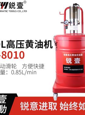 锐壹R-8010黄油机