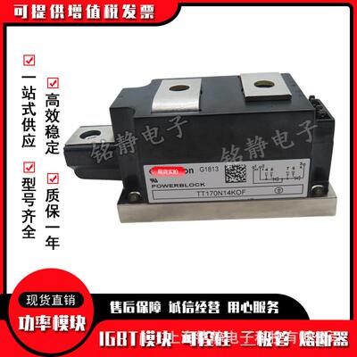 功率可控硅TT170N08KOFTT170N12KOFTT170N14KOFTT170N16KOF