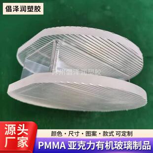 亚克力波纹板加工花纹板浴室隔板家装板物品盒加工