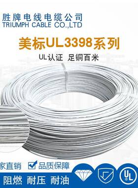 胜牌33988AWG工业自动化设备连接线PE低烟无卤阻燃绝缘电子线