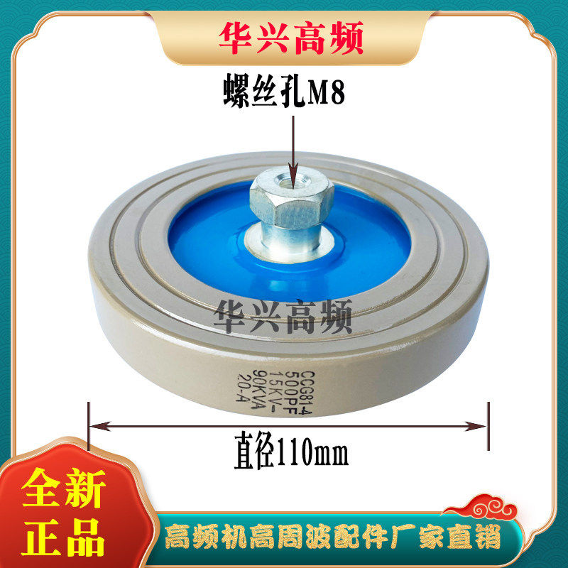 CCG81-1-3-4-6300PF500PF1000PF1500PF2000PF高压陶瓷介电容