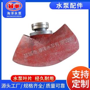 轴流泵金属配件配套供应600ZLB-125叶片销售轴流泵配件