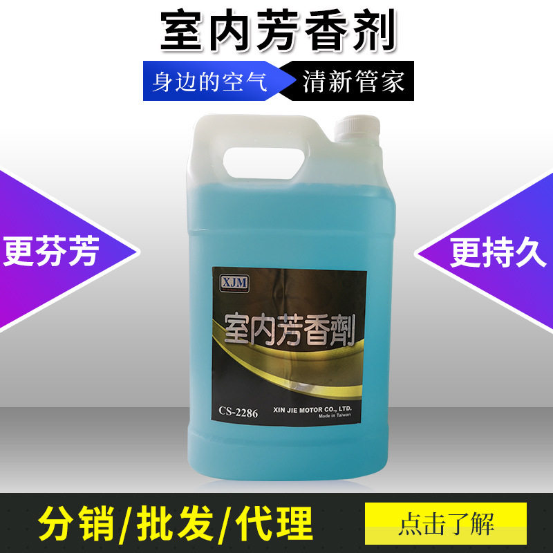 汽车清洁剂室内芳香剂清洁剂