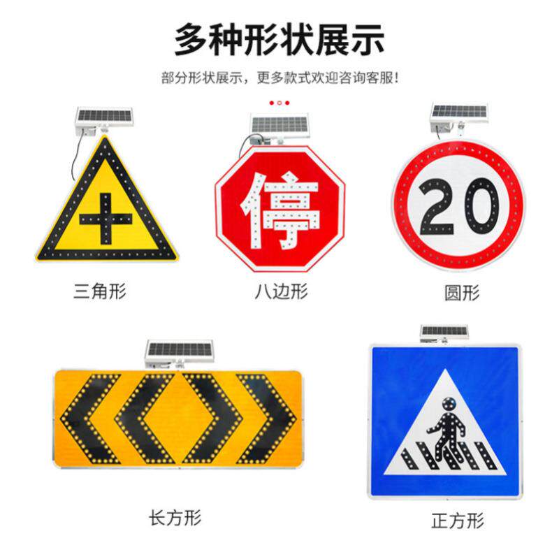 太阳能标牌600mm人行横道标牌公路闪光限速限高警示交通标志牌