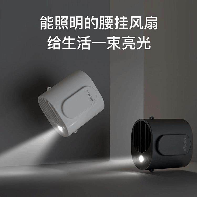 挂腰风扇工地随身超长续航腰间户外充电大风力便携式制冷降温