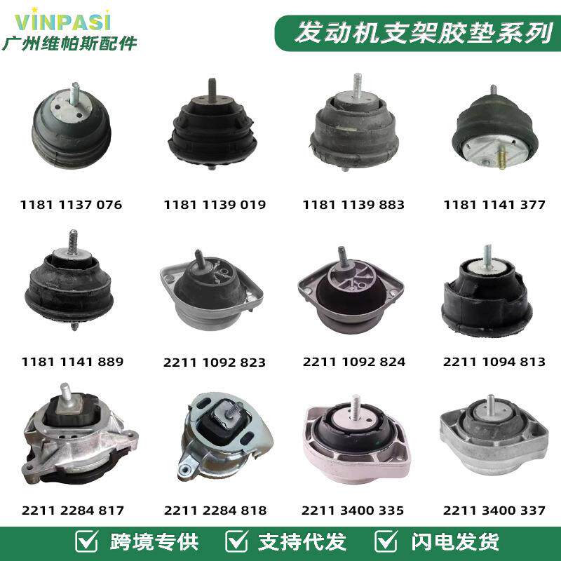 适用宝马5系6系E36发动机支架机脚胶汽车底盘配件发动机支架胶垫