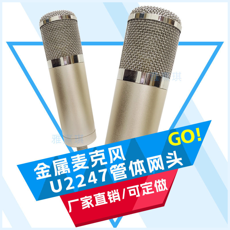 厂家直供专业电容麦克风外壳U2247五金话筒铝材管体整套外壳